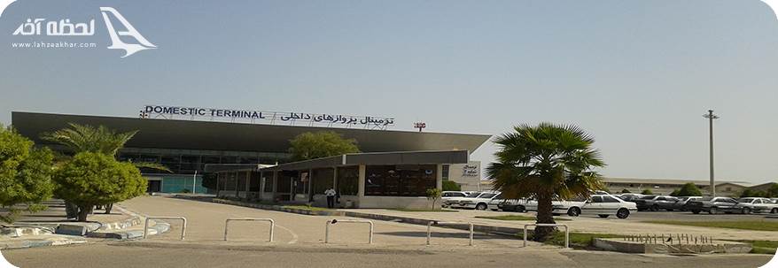 ترمینال فرودگاه بندرعباس
