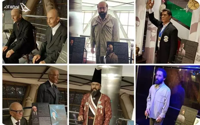 موزه مشاهیر