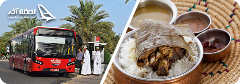 هزینه غذا و حمل و نقل عمومی در عمان