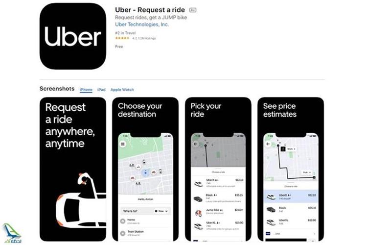 دانلود uber