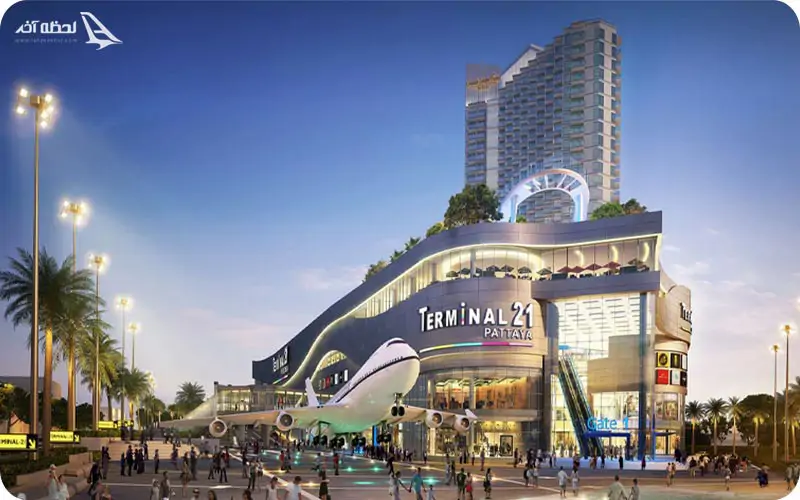 مراکز خرید معروف پاتایا