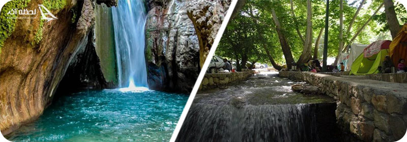  آبشار یاسوج و تنگه تامرادی