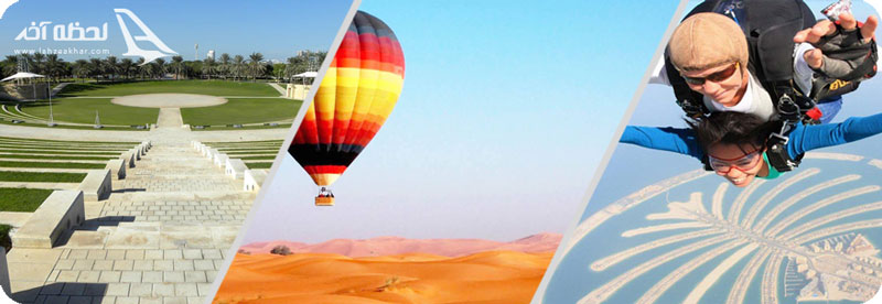 چتر بازی