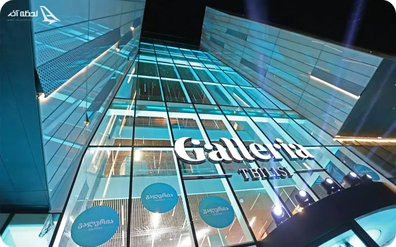 مرکز خرید تفلیس