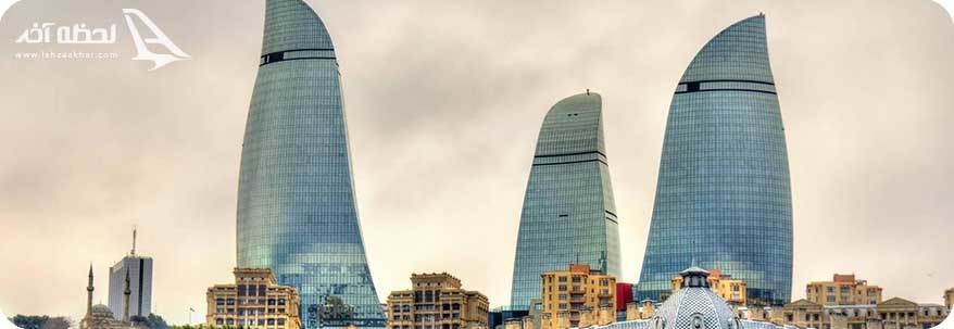 برج های شیشه ای شعله در پایتخت آذربایجان