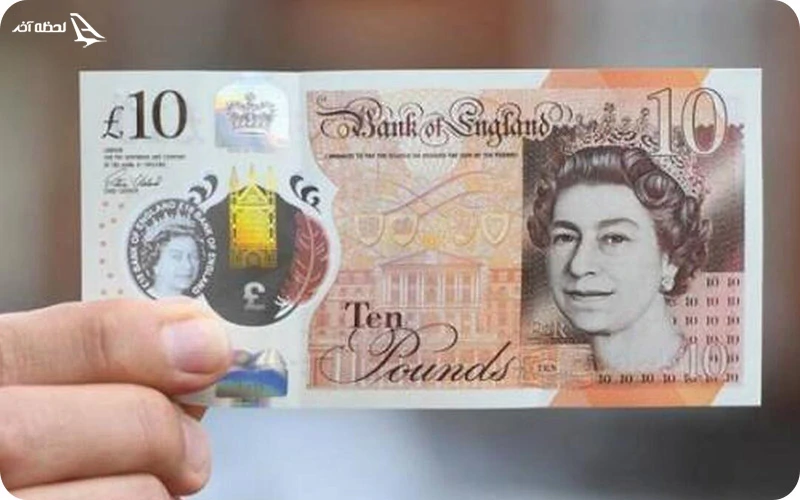 پوند انگلیس پوند انگلیس؛ رتبه پنجم در با ارزش ترین پول های جهان