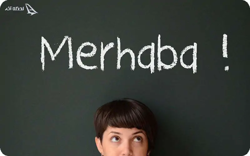  کلمات کلیدی ترکی را در سفربه استانبول یاد بگیرید