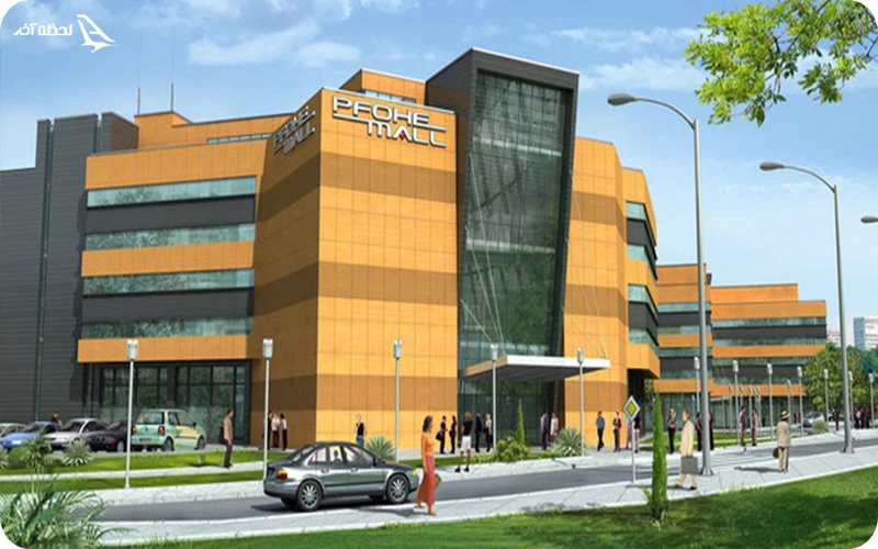 Pfohe Mall Varna مرکز خرید "Pfohe" مال وارنا؛ گشتی در دنیای مد