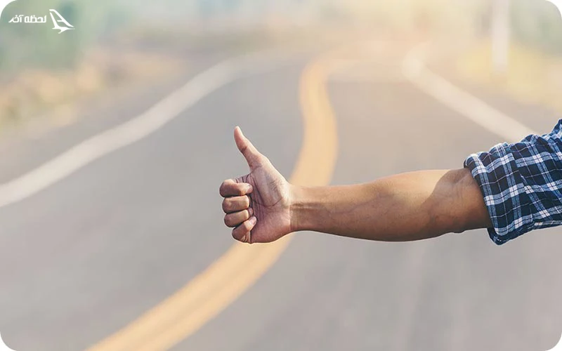 اصول اولیه برای سفر هیچهایکری اصول اولیهای که برای سفر هیچهایکری باید بدانید