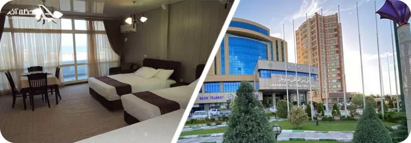 هتل شهریار و هتل ژئو پارک