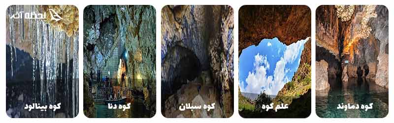 غارهای ایران