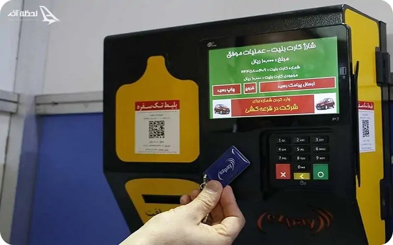 قیمت بلیت مترو