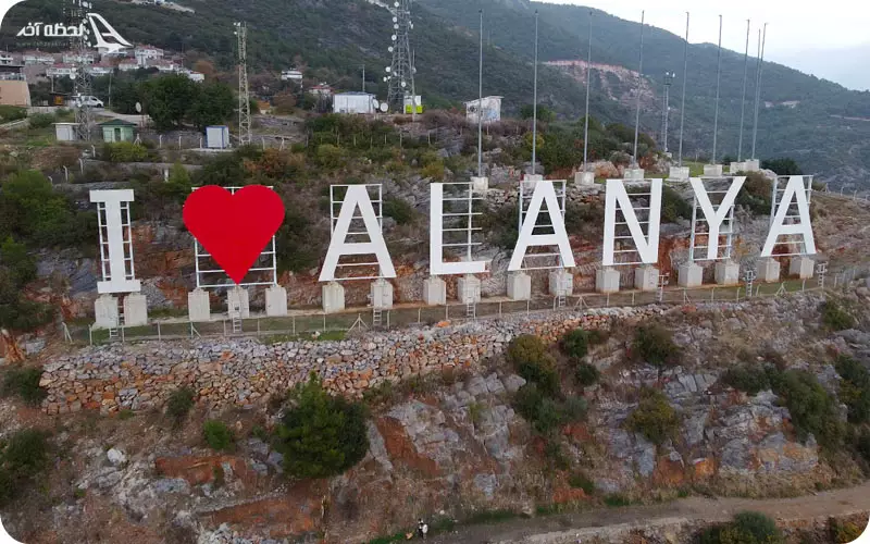 حقایق جالب درباره آلانیا