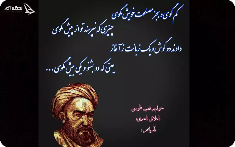 خواجه نصیرالدین توسی و برج رادکان چناران