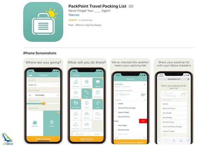 دانلود PackPoint