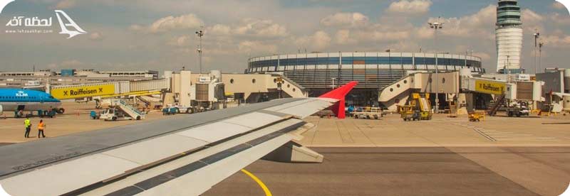 معرفی فرودگاه بین المللی وین