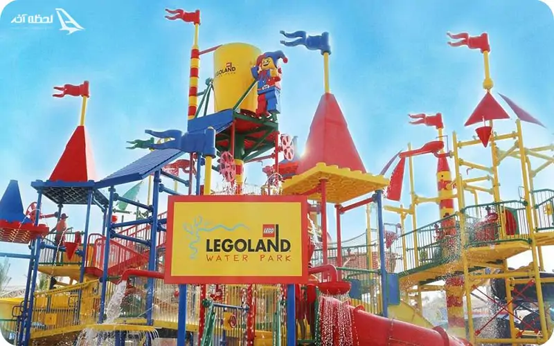 پارک آبی لگولند جایی برای کودکان