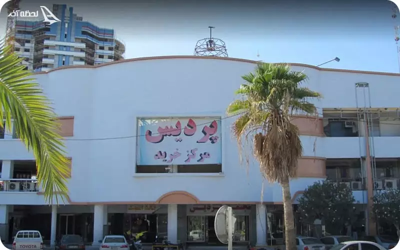 بازار پردیس قشم