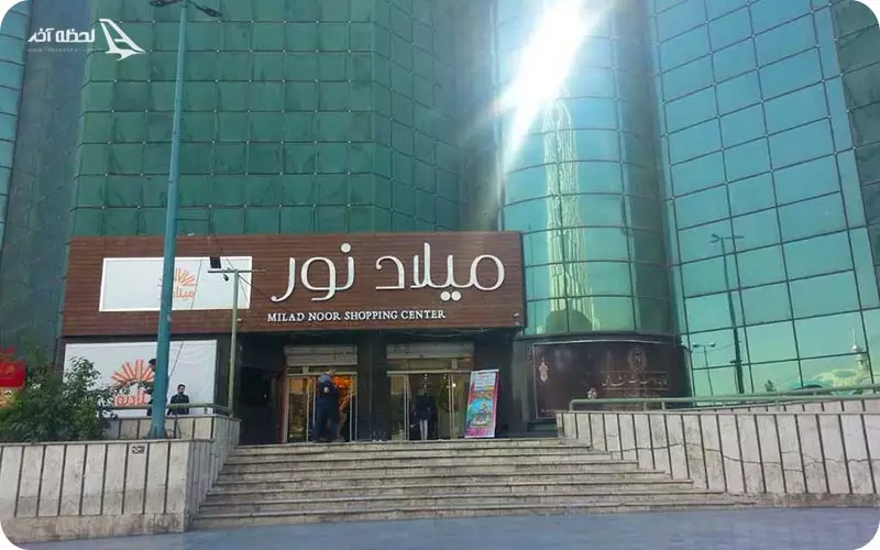پاساژ میلاد نور