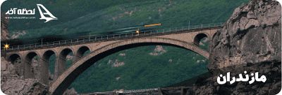 شهرهای استان مازندران