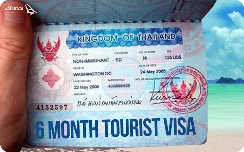 ویزای تحصیلی تایلند