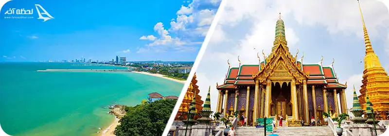 بانکوک یا پاتایا انتخاب شما کدام است؟