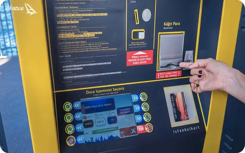 مزایای استفاده از استانبول کارت