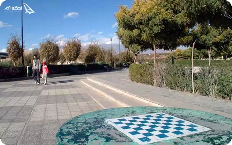 پارک شطرنج تهران پارک شطرنج تهران