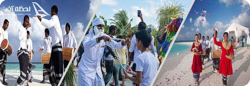 آداب و رسوم مردم مالدیو