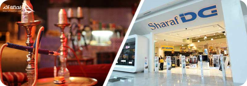 لوازم الکترونیکی و قلیان عربی دبی