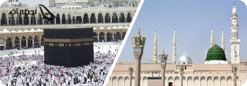 مسجد الحرام کجاست؟
