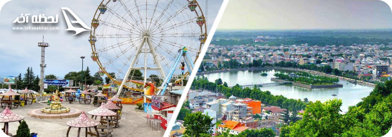 شهربازی بام سبز لاهیجان