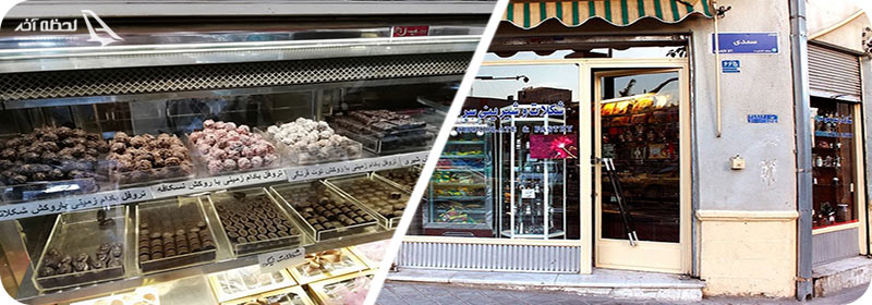 محیط بیرونی و شکلات های قنادی سرای مینیون