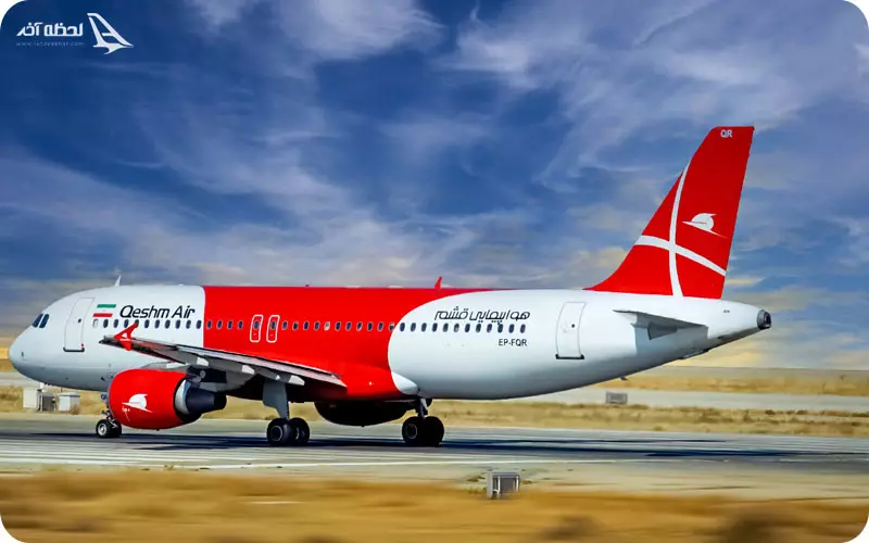 فاصله فرودگاه قشم تا درگهان