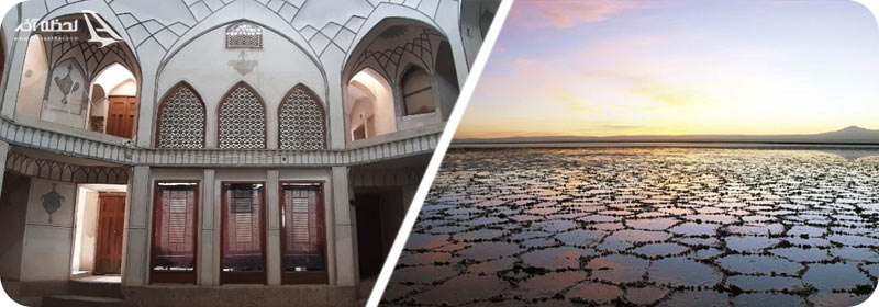 دریاچه نمک آران و بیدگل و خانه تاریخی آل یاسین