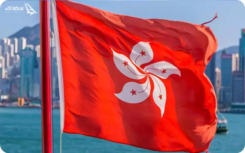 راهنمای سفارت هنگ کنگ