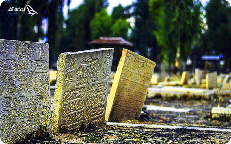 قبرستان محله مسنی قشم