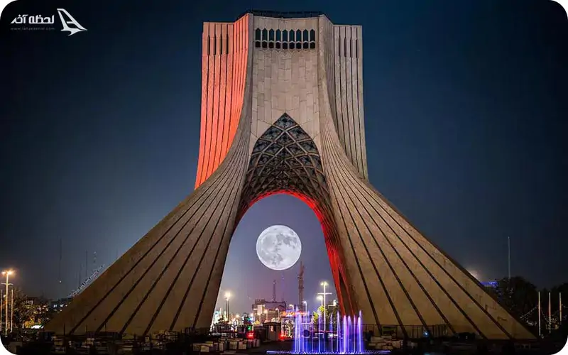 برج آزادی تهران