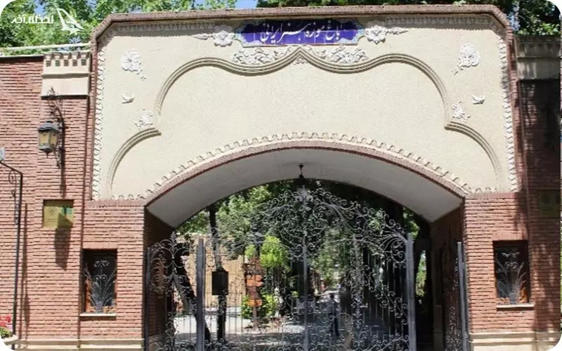 باغ موزه هنر ایرانی
