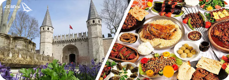 کاخ زمان عثمانی و غذاهای خوشمزه