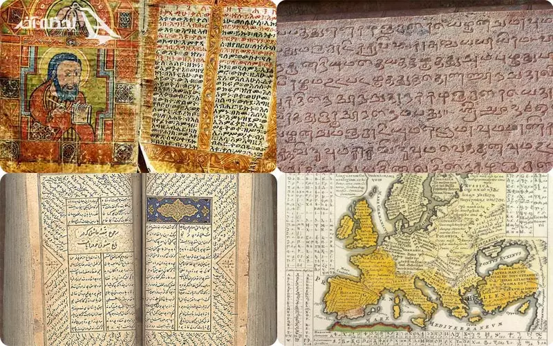 قدیمی ترین زبان های دنیا