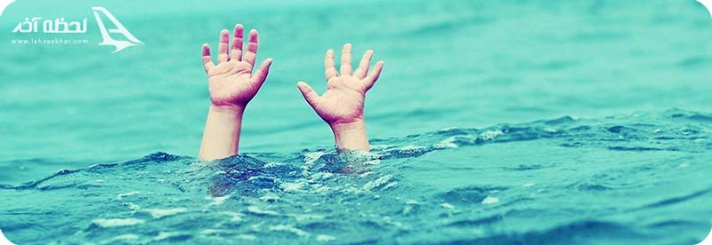 خطرات شنا در سد