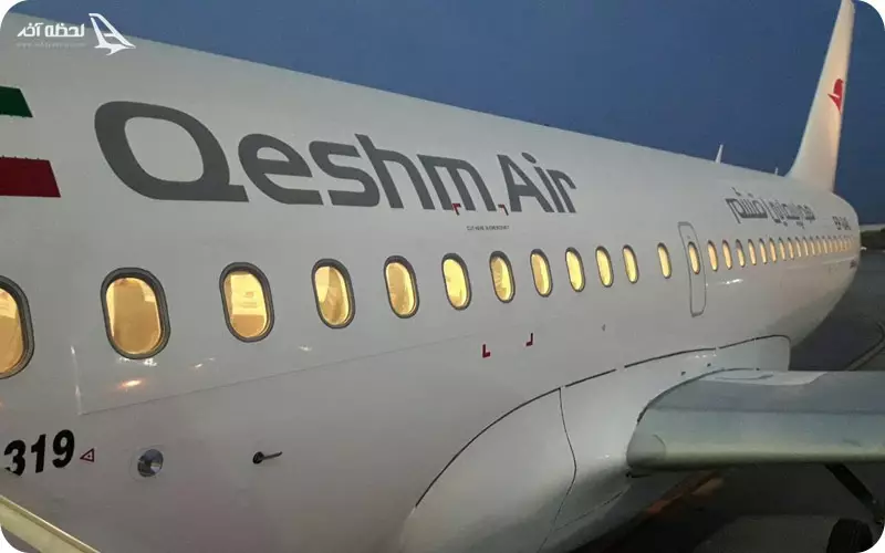 اطلاعات فرودگاه قشم