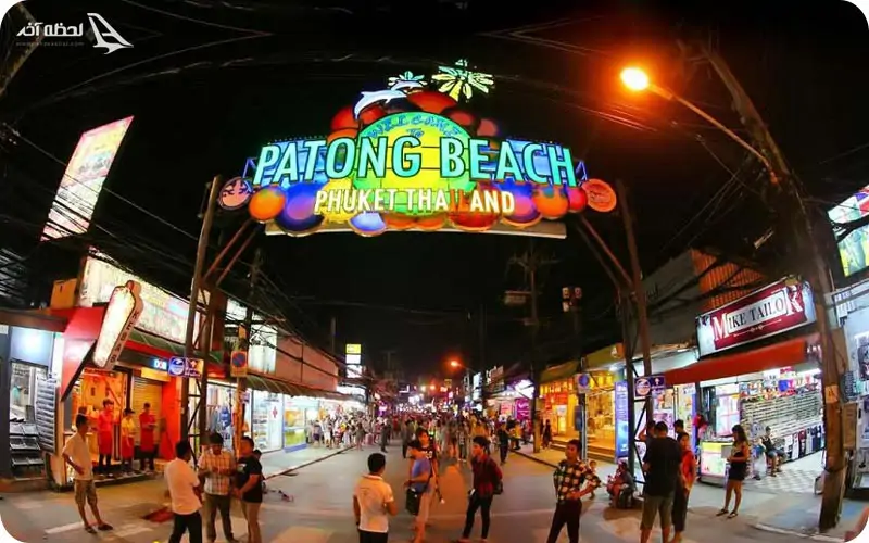 شب ‌های پوکت