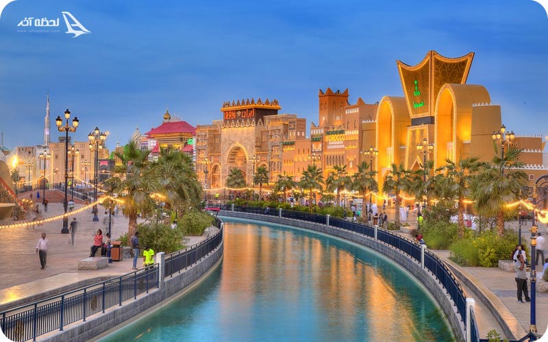 معرفی دهکده جهانی در دبی