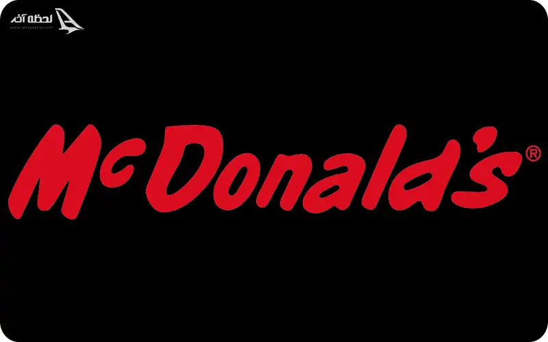 مک دونالد