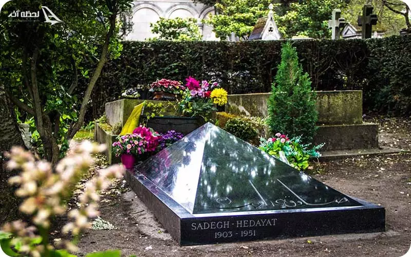 آرامگاه صادق هدایت