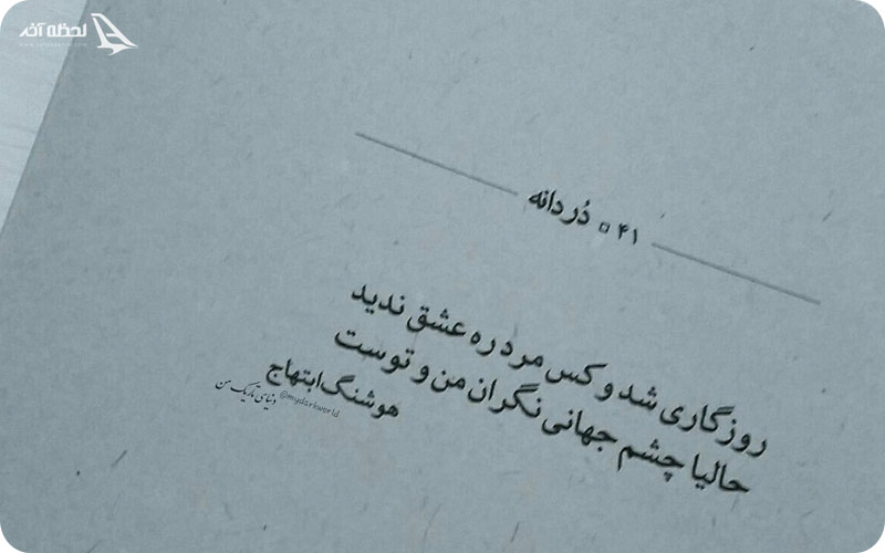 آثار هوشنگ ابتهاج