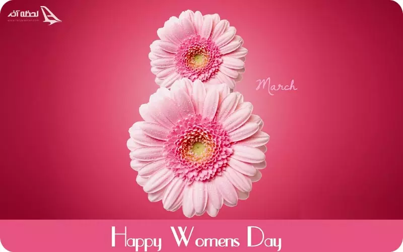 روز جهانی زن