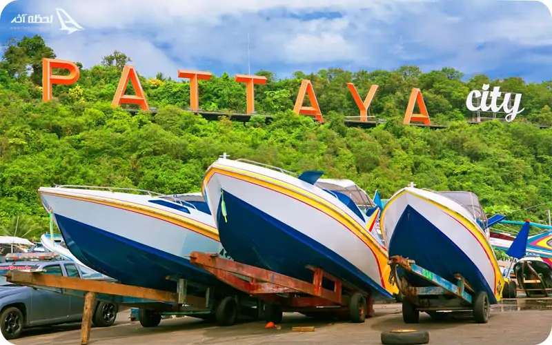 راهنمای سفر به پاتایا